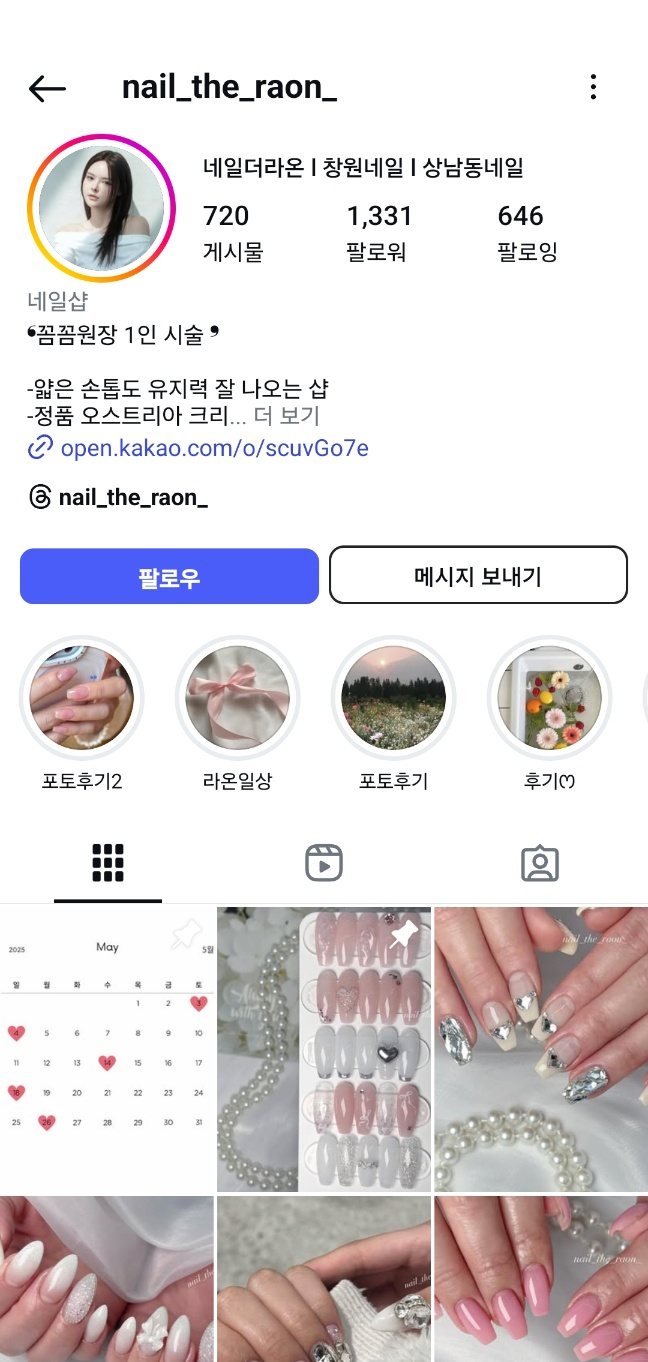 오늘the네일 이미지