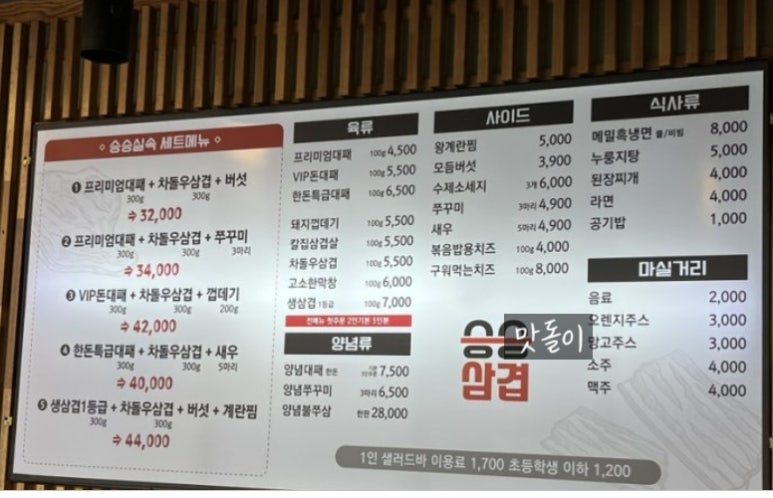 승승(문현점) 이미지