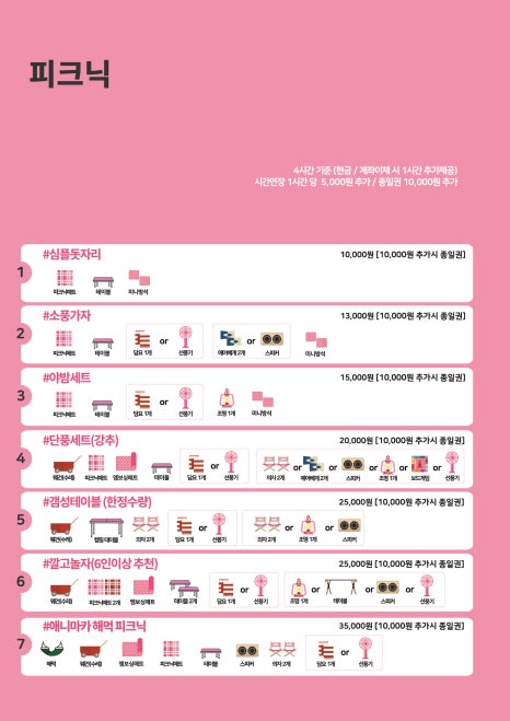 피크닉109 이미지