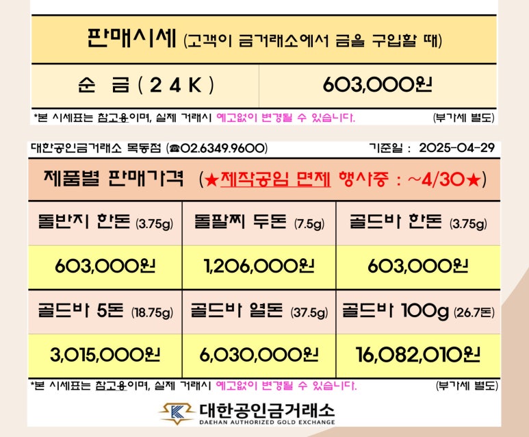 금한돈 이미지