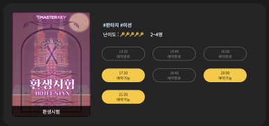 마스터키프라임청주점 이미지