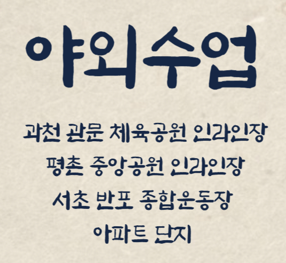 반포중앙스포츠 이미지