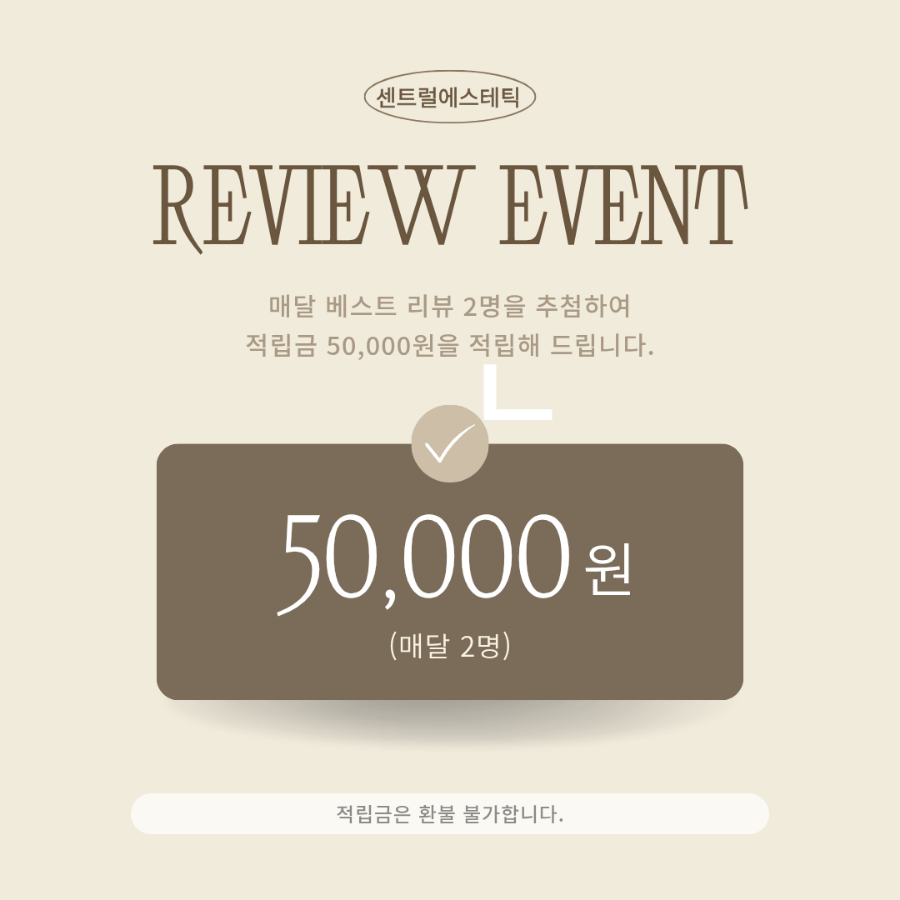 센트럴에스테틱 이미지