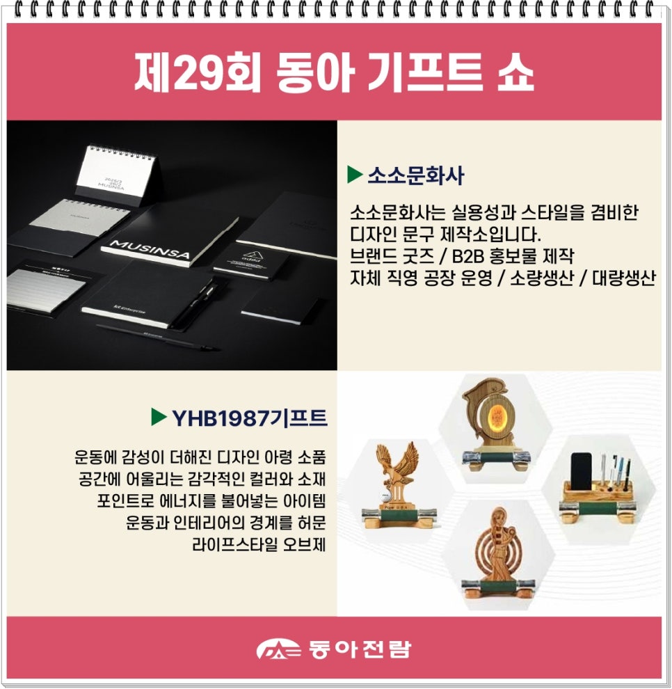 동아문화사 이미지