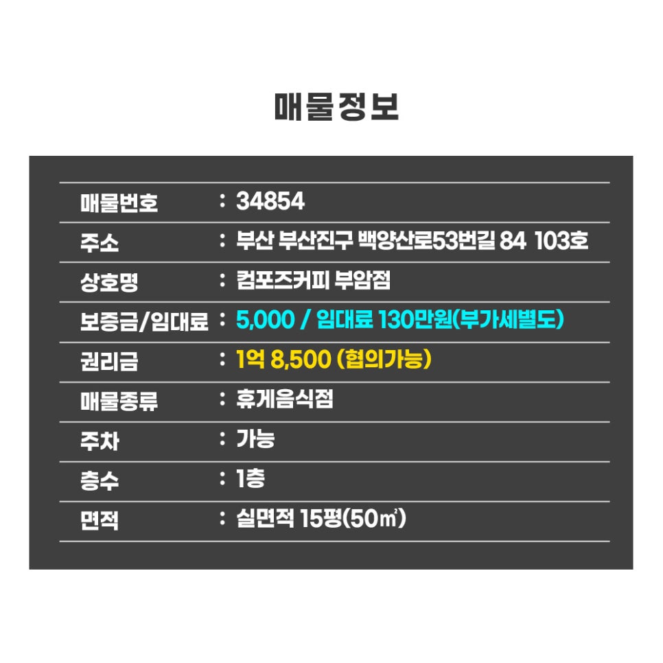 컴포즈커피부암점 이미지