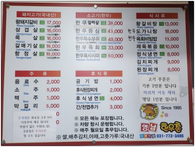 영남한우촌 이미지