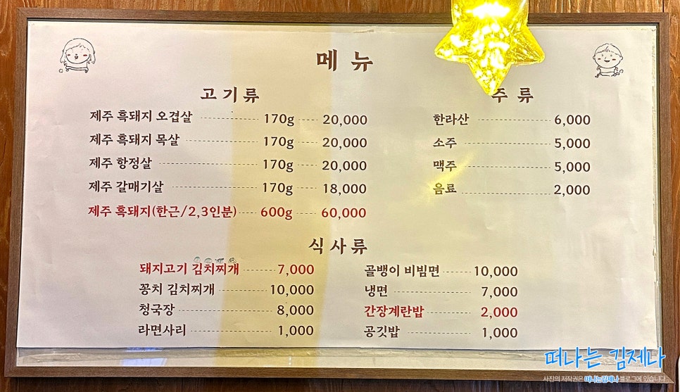 옹달샘 합정 고깃집 이미지