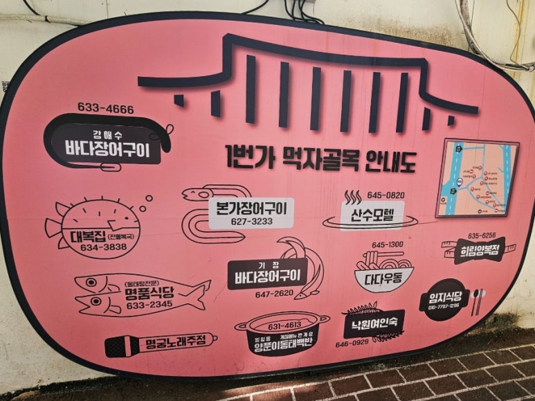 강애수장어구이 이미지