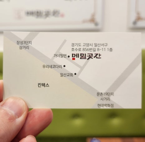 메밀곳간 이미지