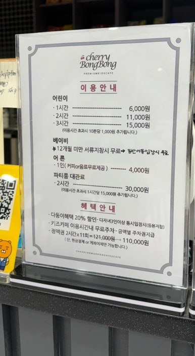 체리봉봉키즈카페 이미지