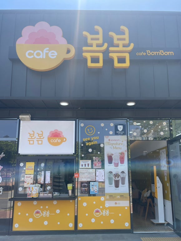 🌼봄봄🌼 포항초곡점