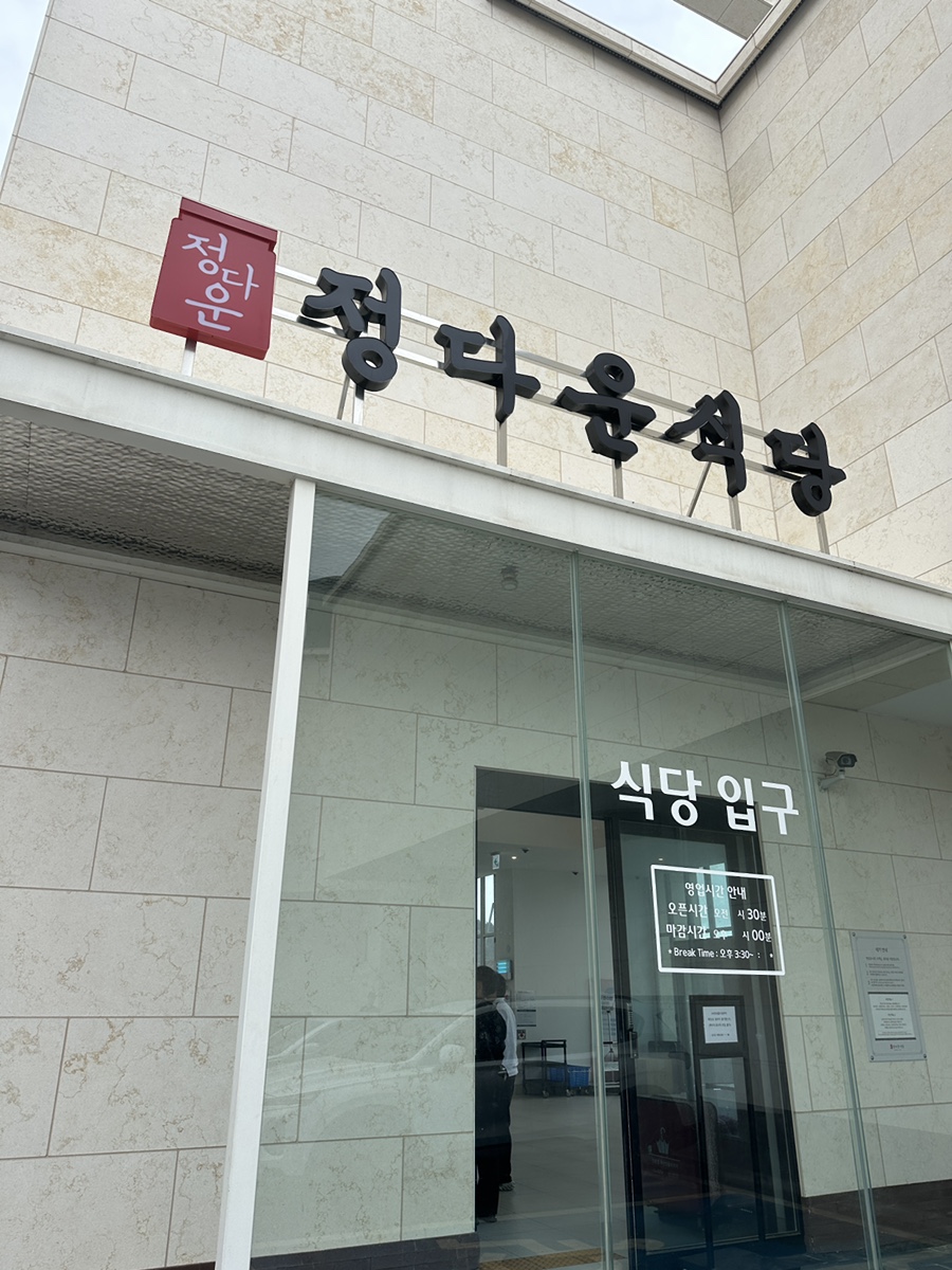 (주)정다운 여행 이미지