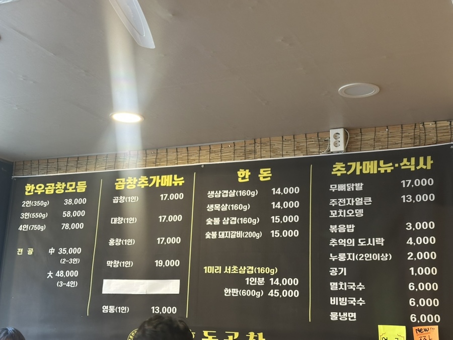 중흥돌곱창 이미지