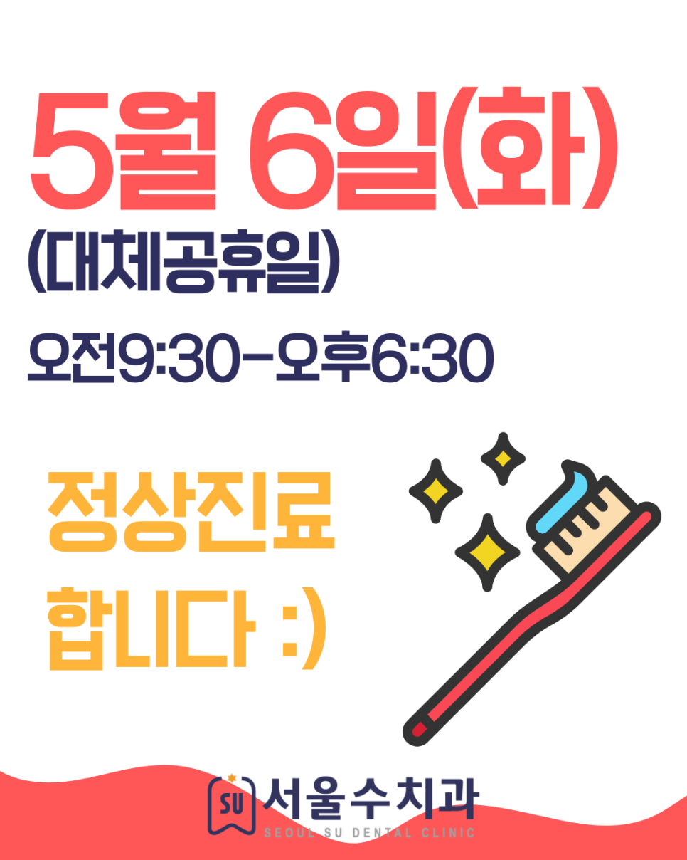 서울수치과 이미지