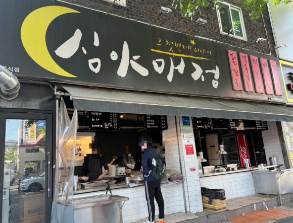심야매점 이미지