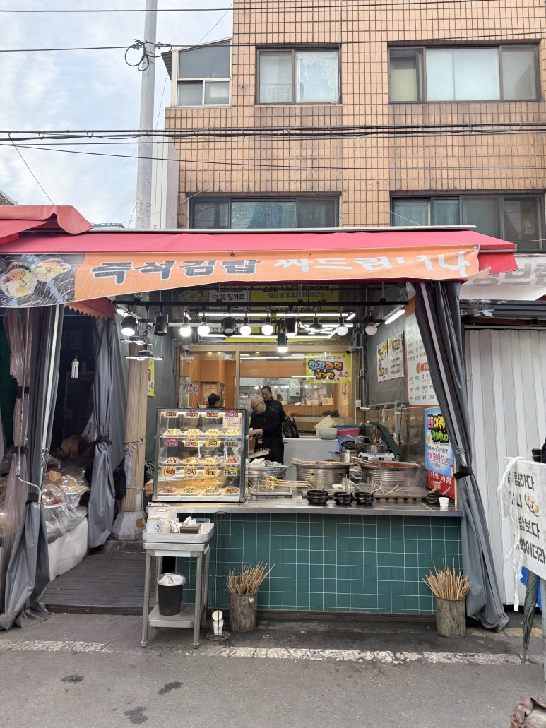 곰달래한의원 이미지