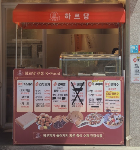 하르당 영도점 이미지