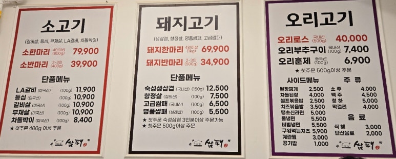 쌈패 이미지