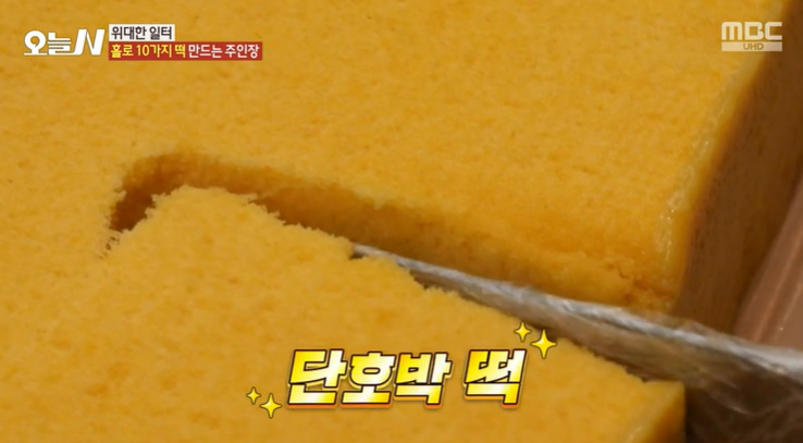 부부떡집 이미지