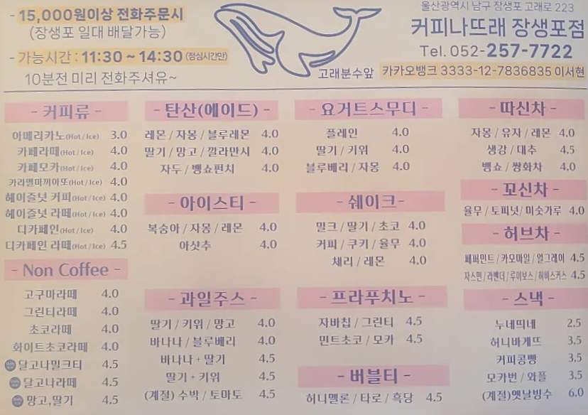 나뜨래 이미지