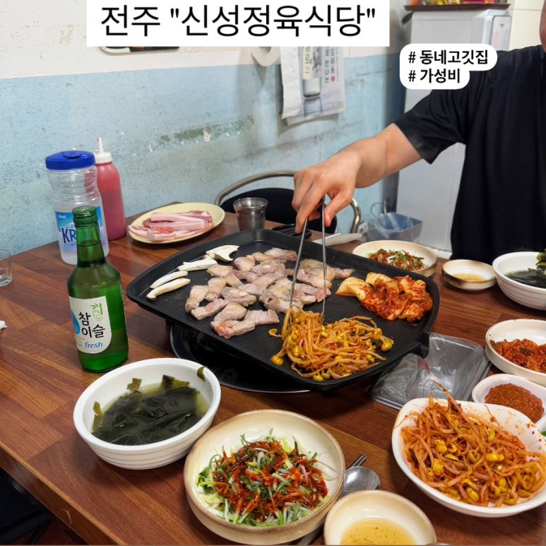 신성정육 이미지