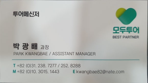 메신저투어 이미지