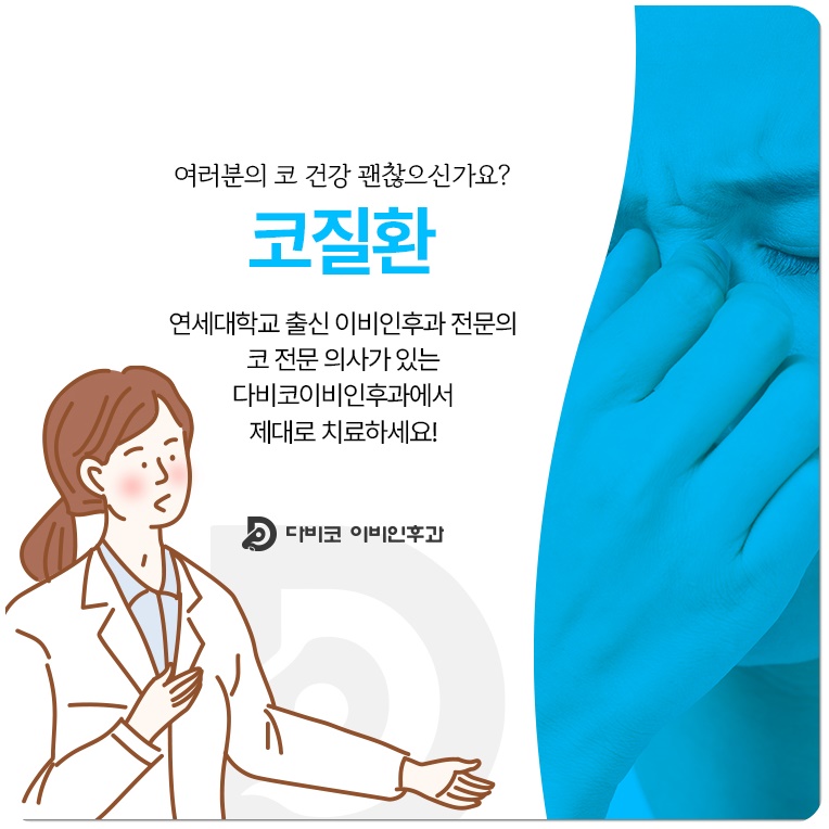 한이비인후과의원 이미지