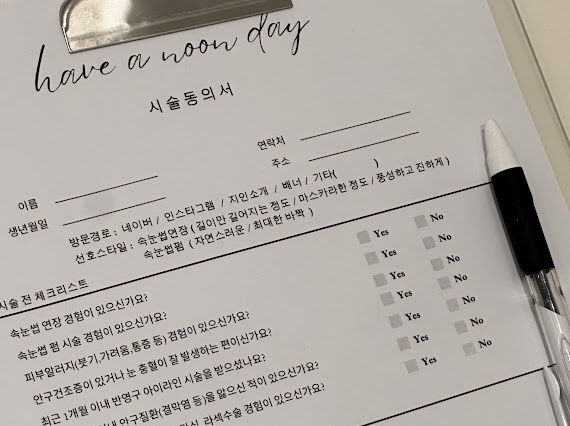 눈데이 이미지