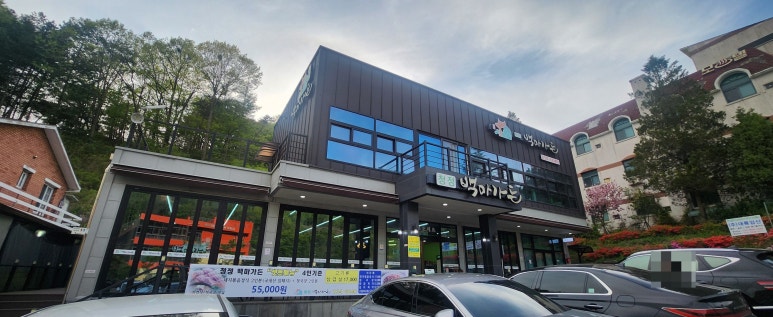 백마가든 이미지