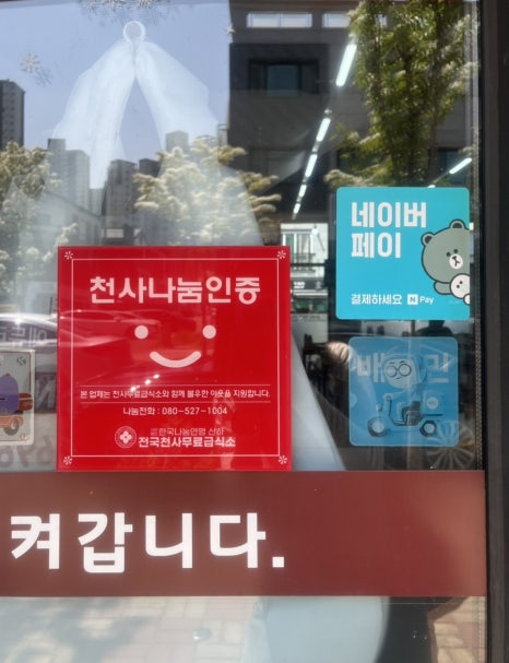 오늘밀면해장국 이미지
