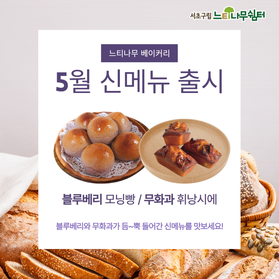 느티나무 베이커리 이미지