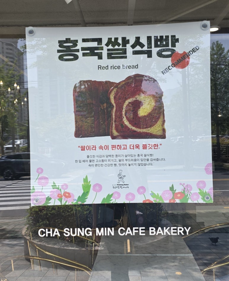 차성민과자점한마음점 이미지