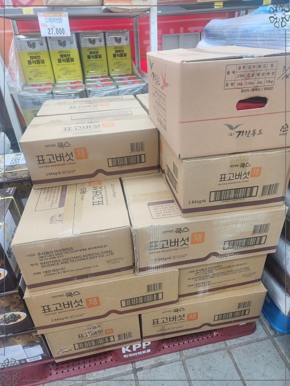 성남식자재 이미지
