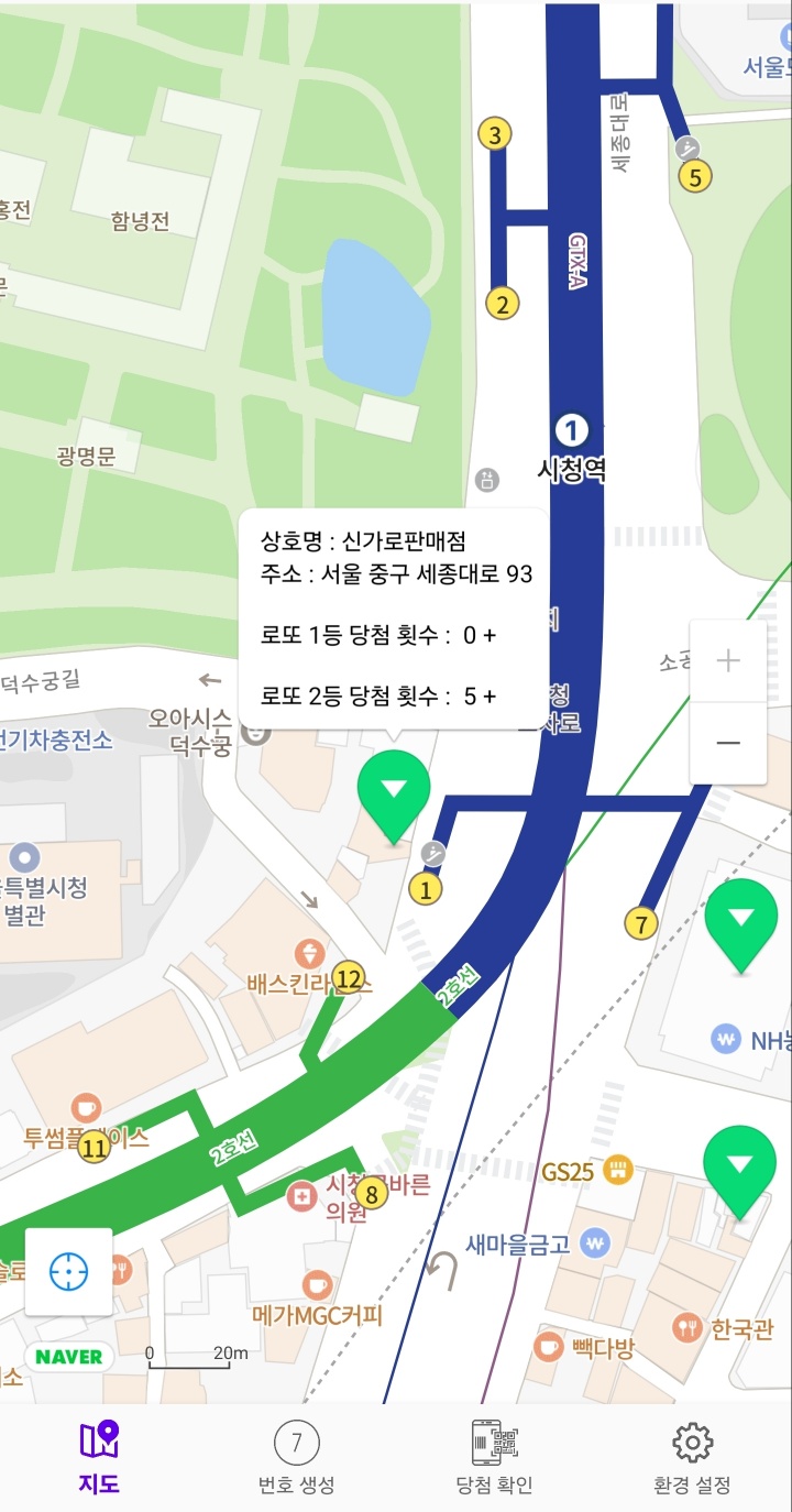 신가로판매점 이미지