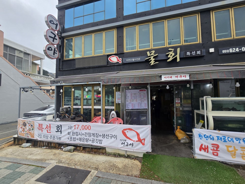 이기대어구야 이미지