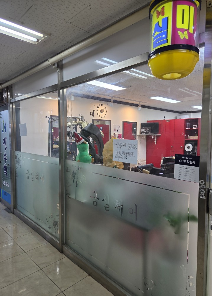 금실미용실 이미지