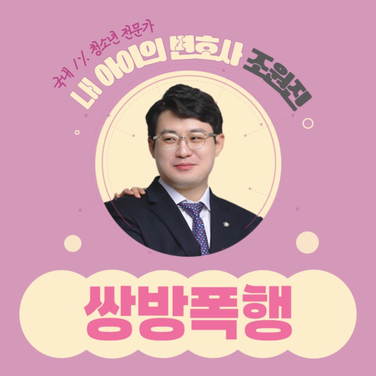 법무법인동주인천사무소 이미지