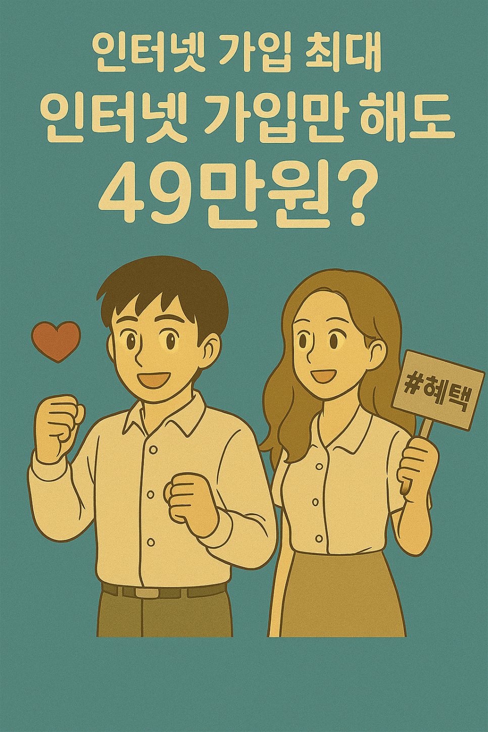 케이티인터넷 가입 및 요금제 "IPTV 지니티비까지.. " 이미지 14