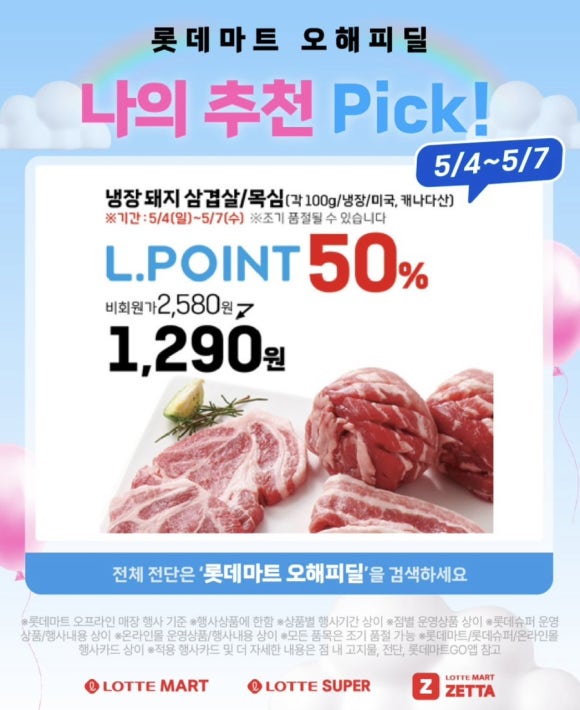 해피마트 이미지