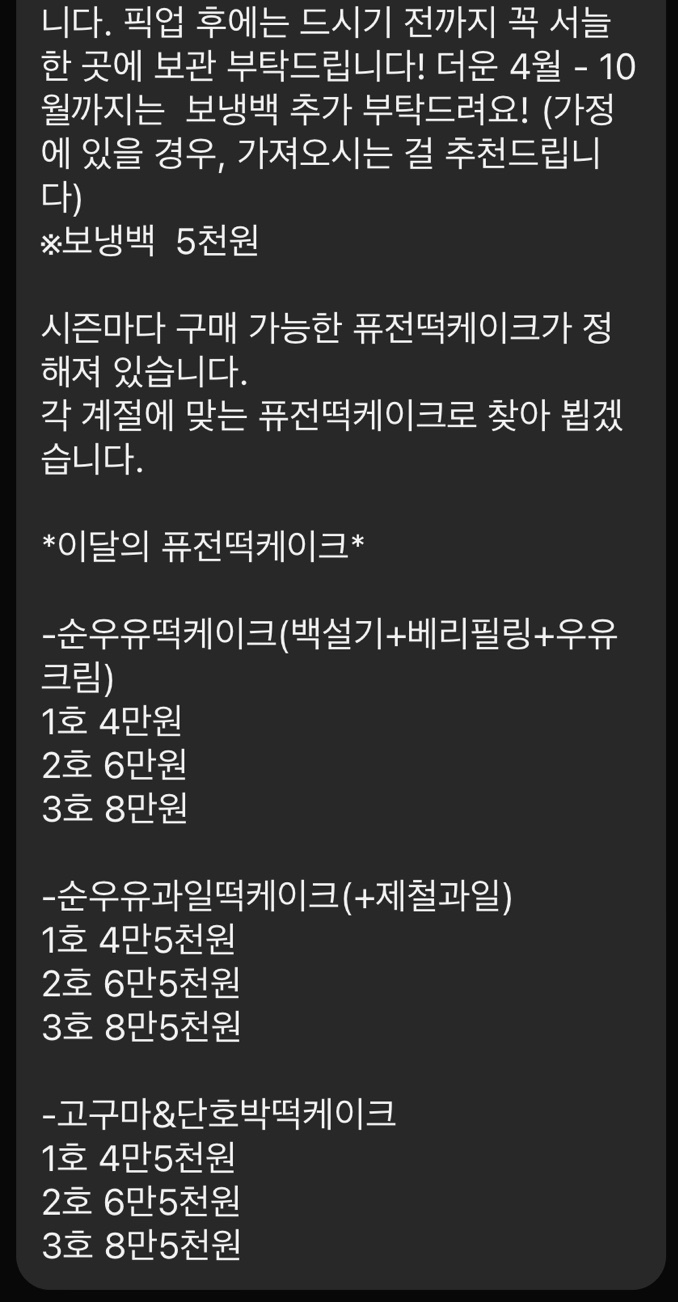 혜랑떡집 이미지