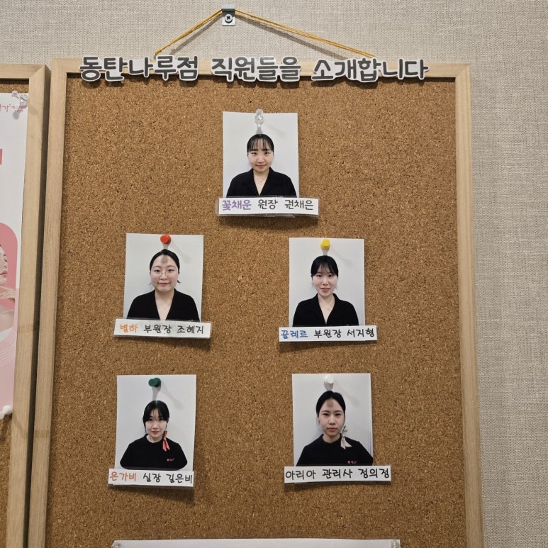 약손명가 에스테틱(동탄나루점) 이미지