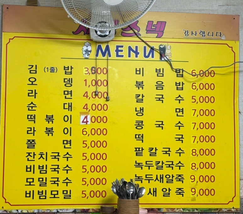 서정스넥 이미지