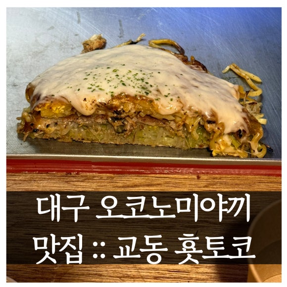 횻토코 이미지