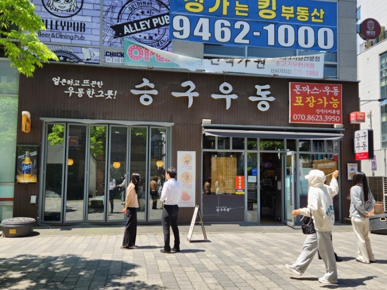 승구우동 이미지