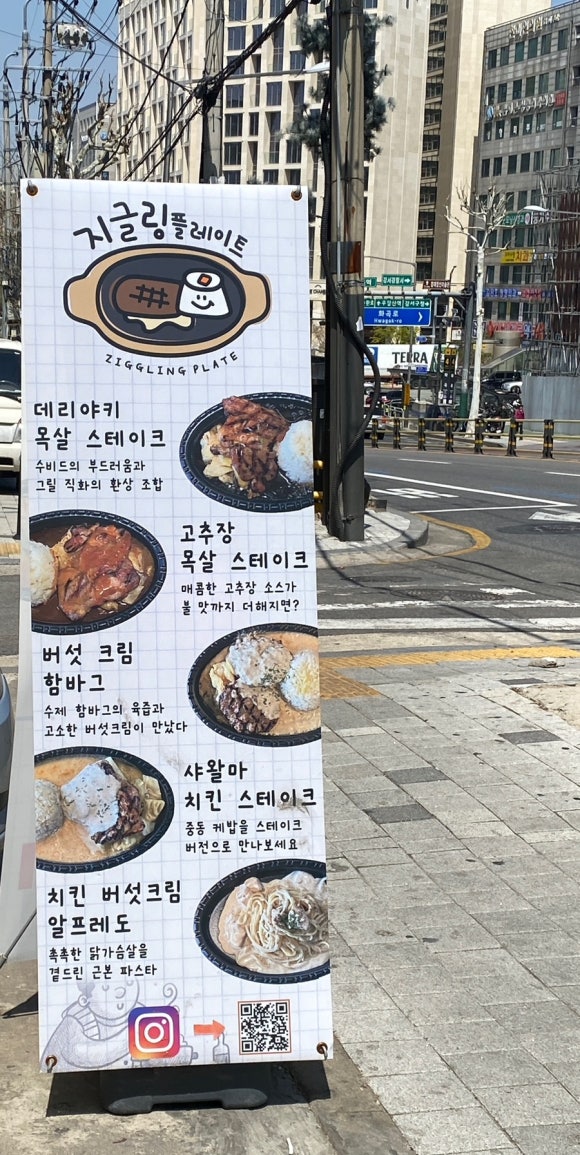 지글링 플레이트 이미지