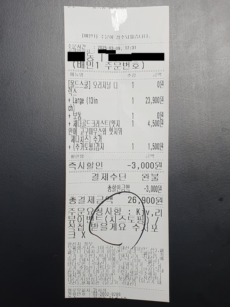 옐로우피자강서점 이미지