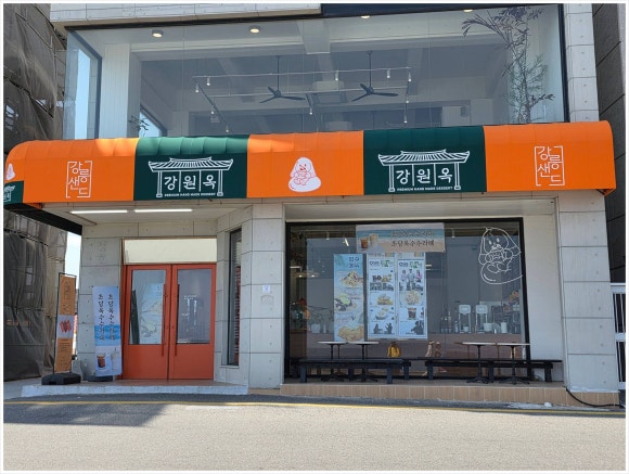 강릉샌드 이미지