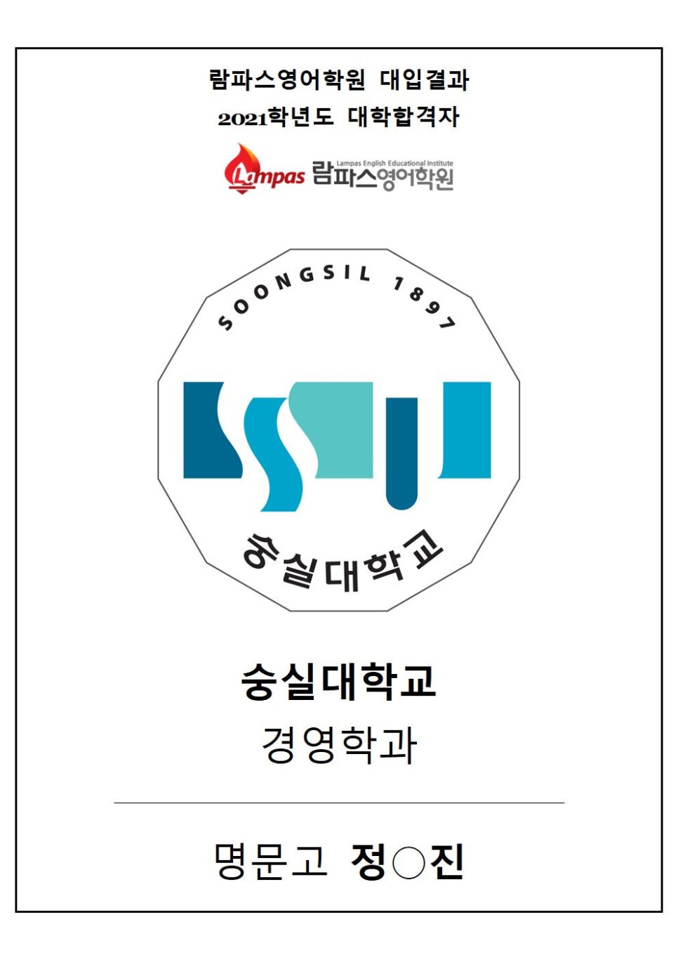 람파스영어학원 이미지