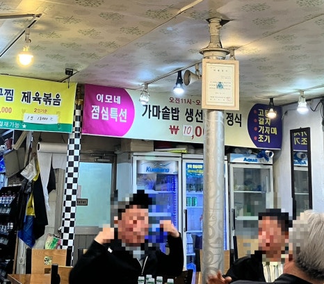 이모네 생선구이 이미지