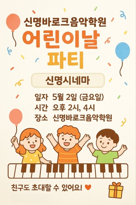 바로크음악학원 이미지
